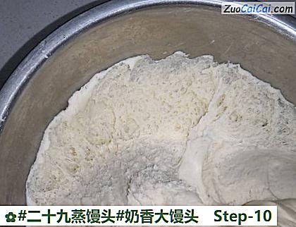 奶香大馒头做法第十步骤