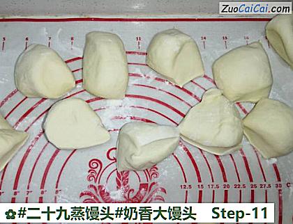 奶香大馒头做法第十一步骤