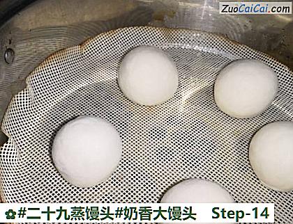 奶香大馒头做法第十四步骤