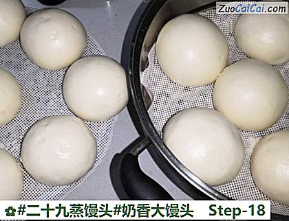 奶香大馒头做法第十八步骤