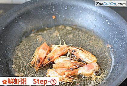 鲜虾粥做法第三步骤