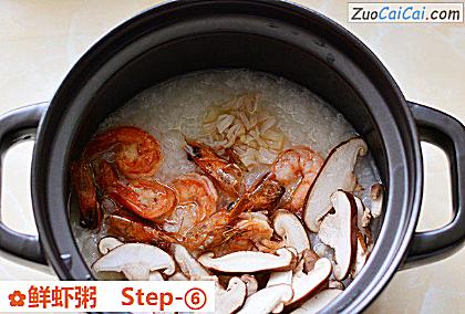 鲜虾粥做法第六步骤