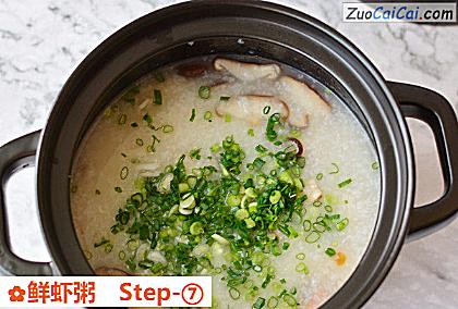 鲜虾粥做法第七步骤