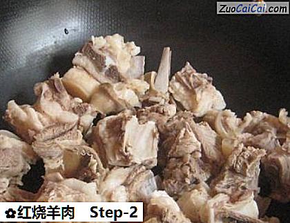 红烧羊肉做法第二步骤
