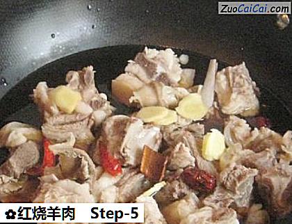 红烧羊肉做法第五步骤