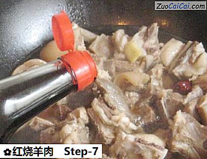 红烧羊肉做法第七步骤