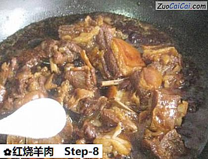 红烧羊肉做法第八步骤