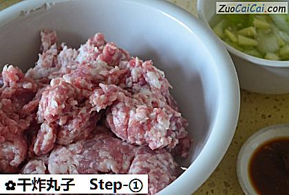 干炸丸子做法第一步骤