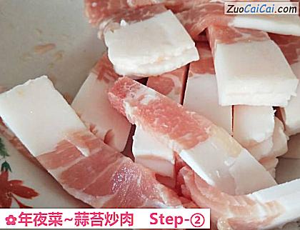 年夜菜~蒜苔炒肉做法第二步骤