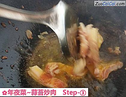 年夜菜~蒜苔炒肉做法第三步骤