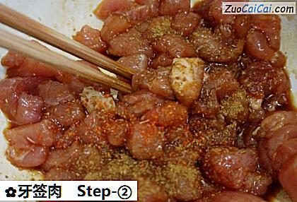 牙签肉做法第二步骤