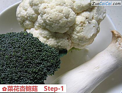 菜花杏鲍菇做法第一步骤