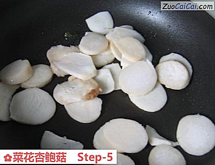 菜花杏鲍菇做法第五步骤