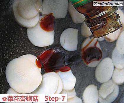 菜花杏鲍菇做法第七步骤