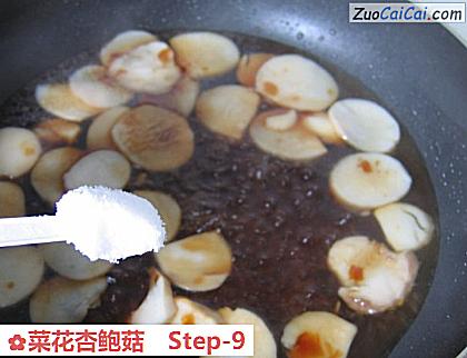 菜花杏鲍菇做法第九步骤