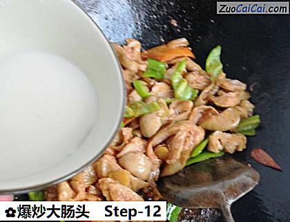 爆炒大肠头做法第十二步骤
