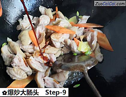 爆炒大肠头做法第九步骤