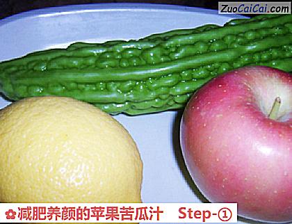 减肥养颜的苹果苦瓜汁做法第一步骤