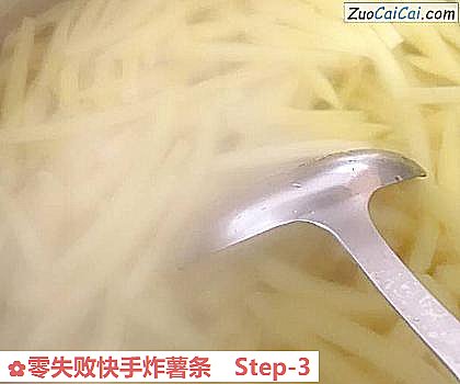 零失败快手炸薯条做法第三步骤