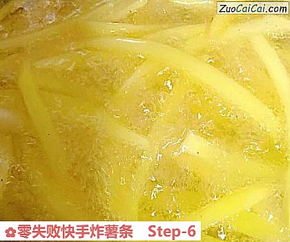 零失败快手炸薯条做法第六步骤