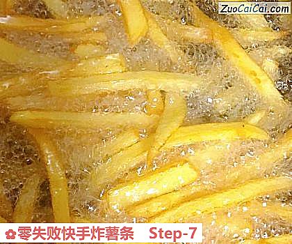 零失败快手炸薯条做法第七步骤