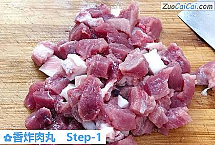 香炸肉丸做法第一步骤