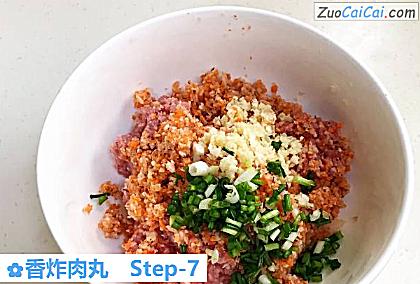 香炸肉丸做法第七步骤