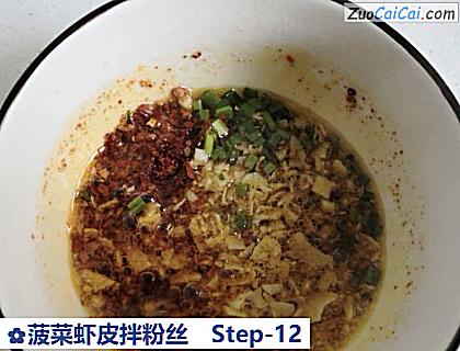 菠菜虾皮拌粉丝做法第十二步骤