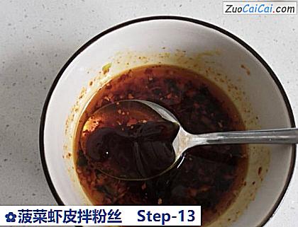 菠菜虾皮拌粉丝做法第十三步骤