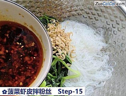 菠菜虾皮拌粉丝做法第十五步骤