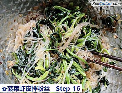 菠菜虾皮拌粉丝做法第十六步骤
