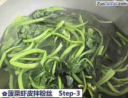 菠菜虾皮拌粉丝做法第三步骤