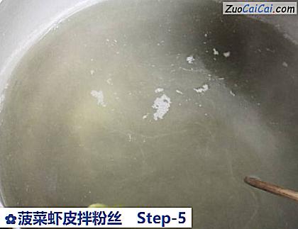 菠菜虾皮拌粉丝做法第五步骤