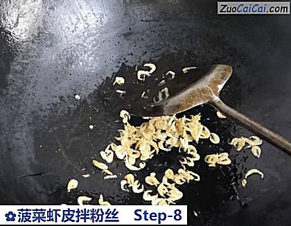菠菜虾皮拌粉丝做法第八步骤