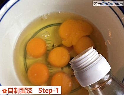 自制蛋饺做法第一步骤