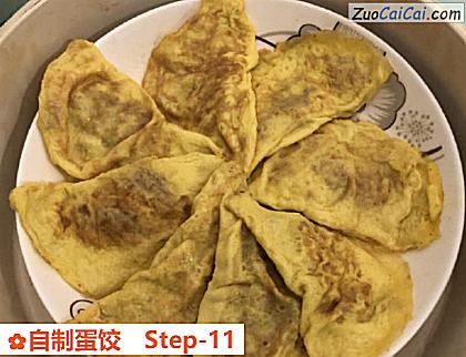 自制蛋饺做法第十一步骤