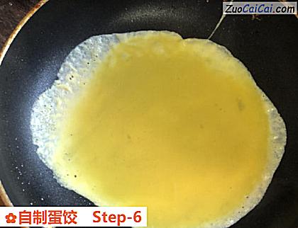自制蛋饺做法第六步骤