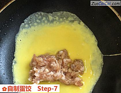 自制蛋饺做法第七步骤