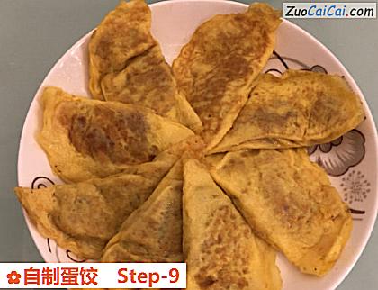自制蛋饺做法第九步骤