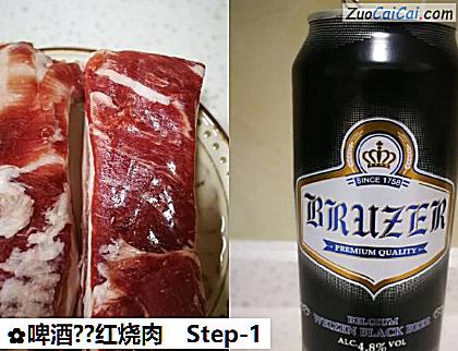 啤酒?红烧肉做法第一步骤