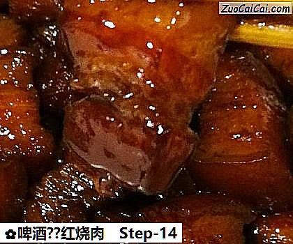 啤酒?红烧肉做法第十四步骤