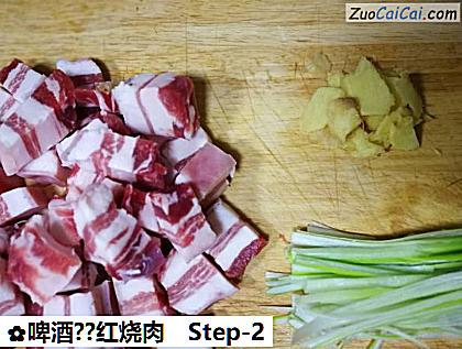 啤酒?红烧肉做法第二步骤