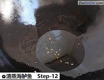 清蒸海鲈鱼做法第十二步骤