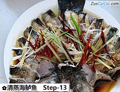清蒸海鲈鱼做法第十三步骤