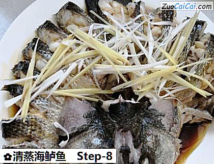 清蒸海鲈鱼做法第八步骤