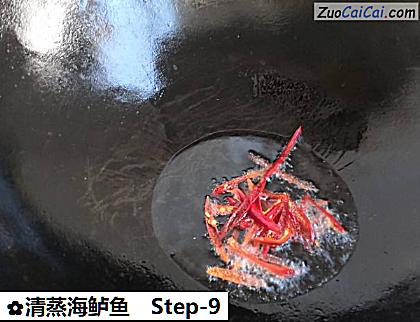 清蒸海鲈鱼做法第九步骤