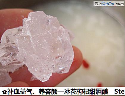 补血益气、养容颜做法第三步骤