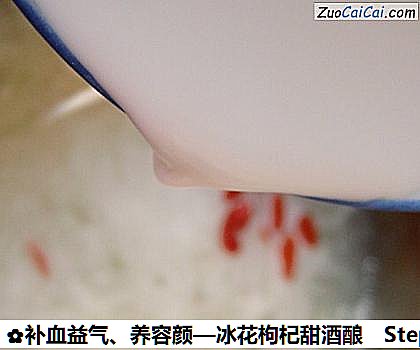 补血益气、养容颜做法第四步骤