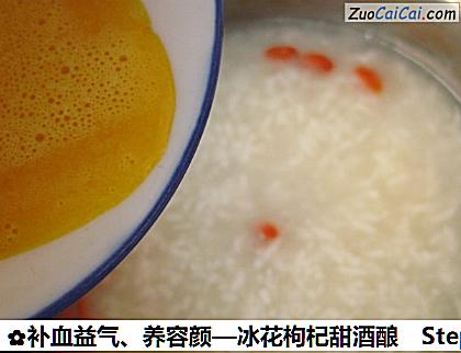 补血益气、养容颜做法第五步骤