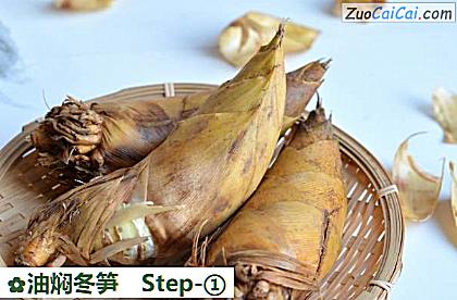 油焖冬笋做法第一步骤